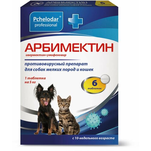 синулокс 500 мг для собак и кошек для лечения инфекционных заболеваний бактериальной этиологии 10 таблеток Таблетки Пчелодар Арбимектин для кошек и собак мелких пород, 6шт. в уп., 1уп.