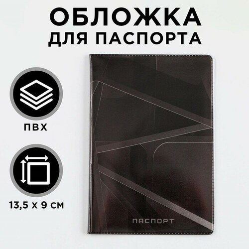 Обложка для паспорта , мультиколор обложка для паспорта именная from russia чёрная