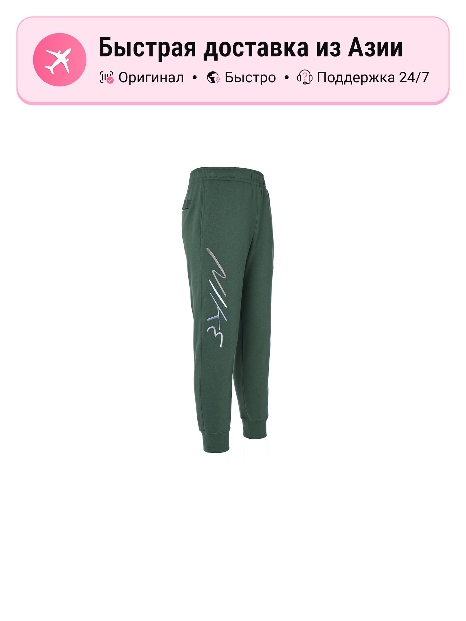 Брюки спортивные NIKE Nike Sportswear