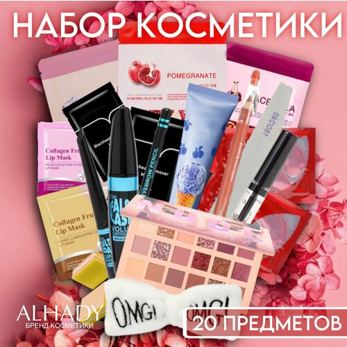 Подарочный набор уходовой косметики бьюти бокс 1449₽