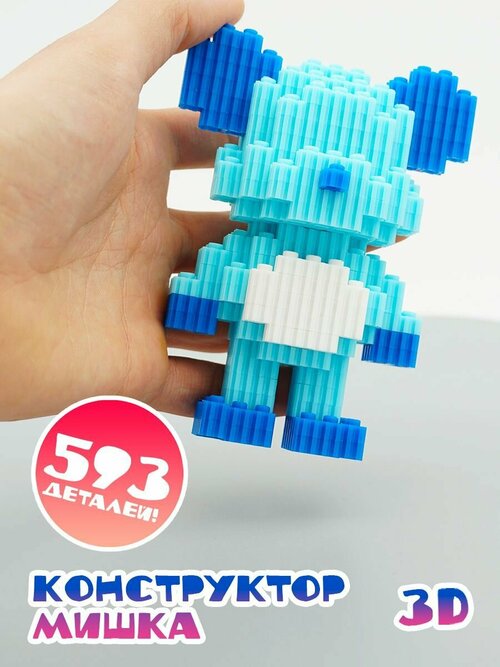 Конструктор 3D из миниблоков Медведь игрушка