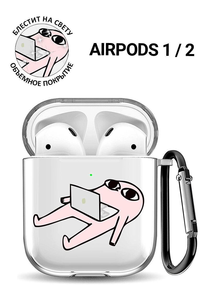 Прозрачный чехол для наушников Apple AirPods 1 / 2 с 3D принтом "Freelance"