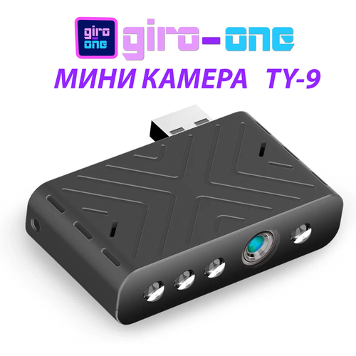 Миниатюрная камера ночного видения USB TY9 / Круглосуточная работа от сети