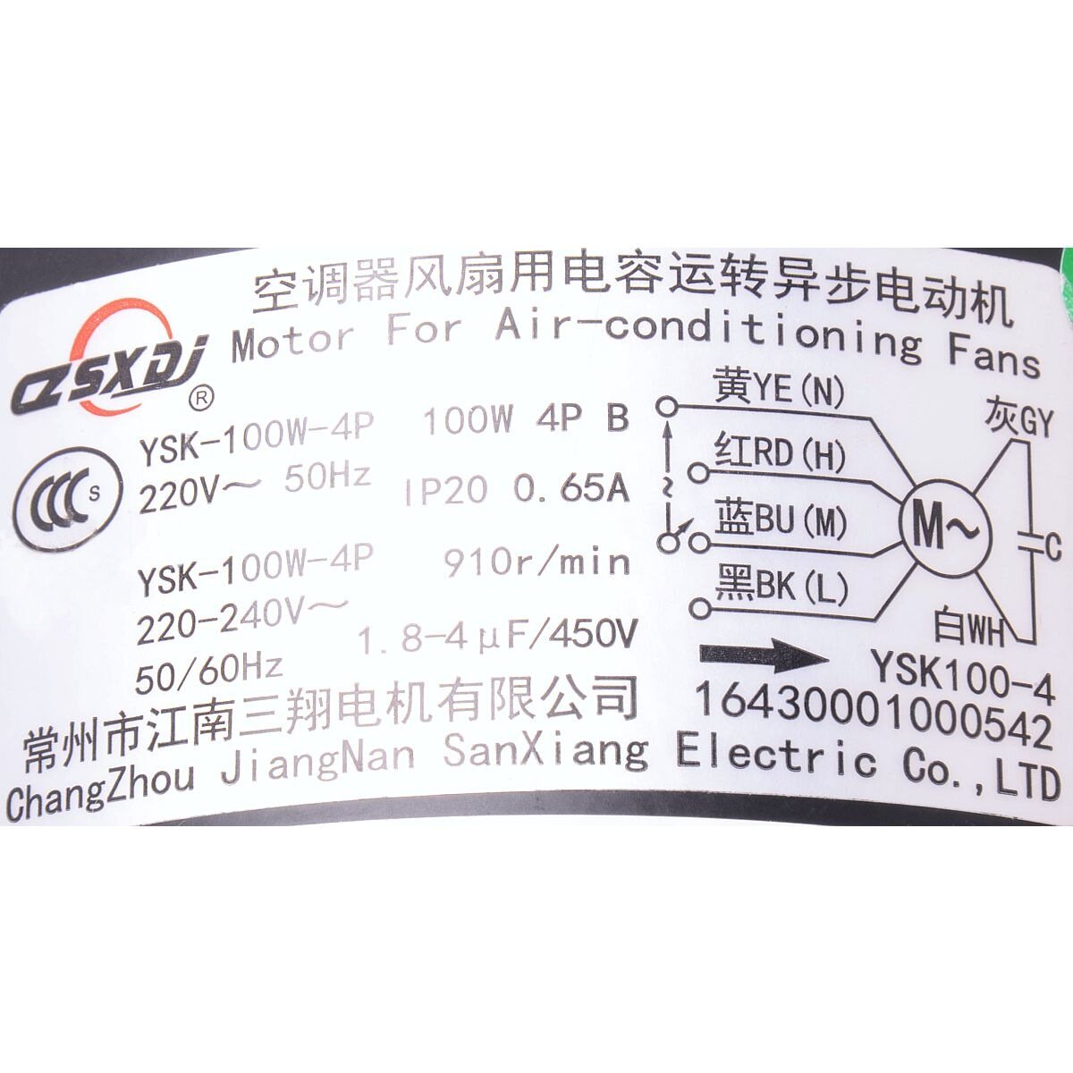 Электродвигатель YSK-100W-4P (021279) — фото 1