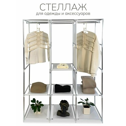 Стеллаж напольный металлический Oqqi вешалка напольная для одежды 1665х1277х44 6118₽