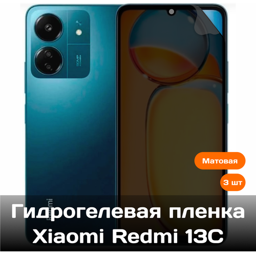 Гидрогелевая пленка для Xiaomi Redmi 13C на весь экран с вырезом под камеру (матовые) (3 шт) гидрогелевая пленка для xiaomi 13t pro на весь экран с вырезом под камеру матовые 3 шт