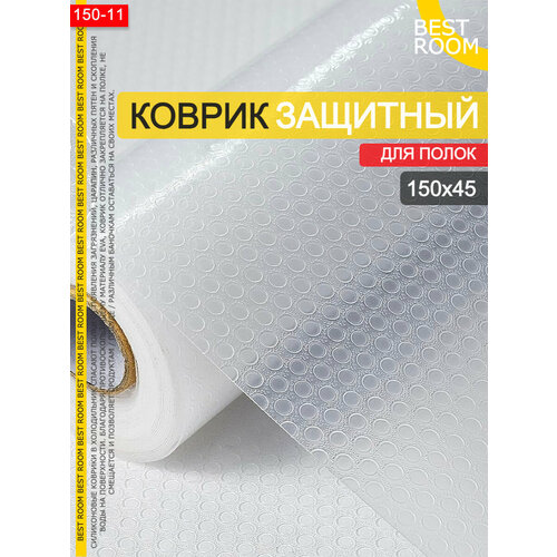 Коврик для холодильника Best Room противоскользящий коврик для стола и полок 150 см х 45 см Best Room 350₽
