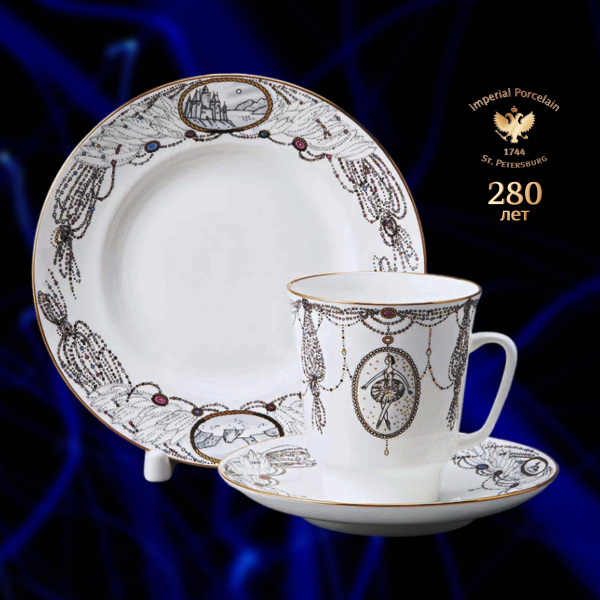 фото Комплект кофейный. Императорский фарфоровый завод. Форма Майская. Рисунок Балет "Лебединое озеро". 3 пр