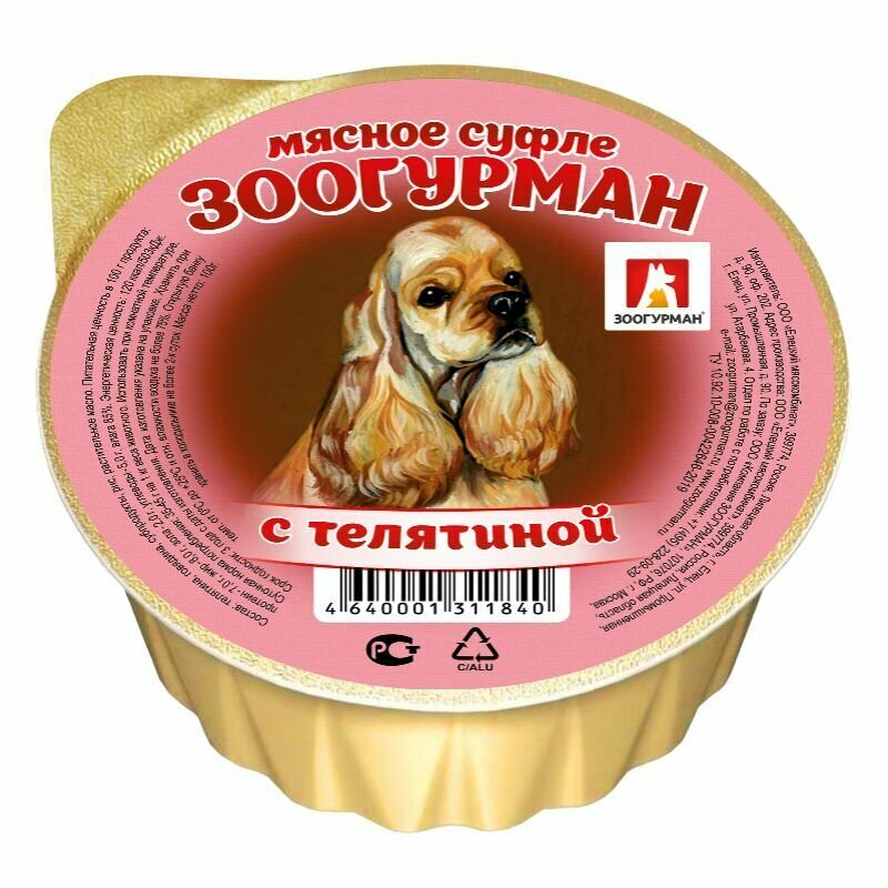 Влажный корм для собак зоогурман Мясное суфле с телятиной 100 г (6 шт)