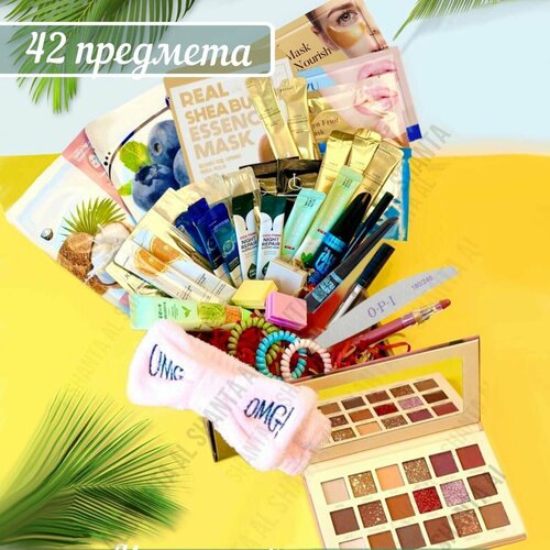 Подарочный набор уходовой косметики бьюти бокс 42 предмета 1669₽