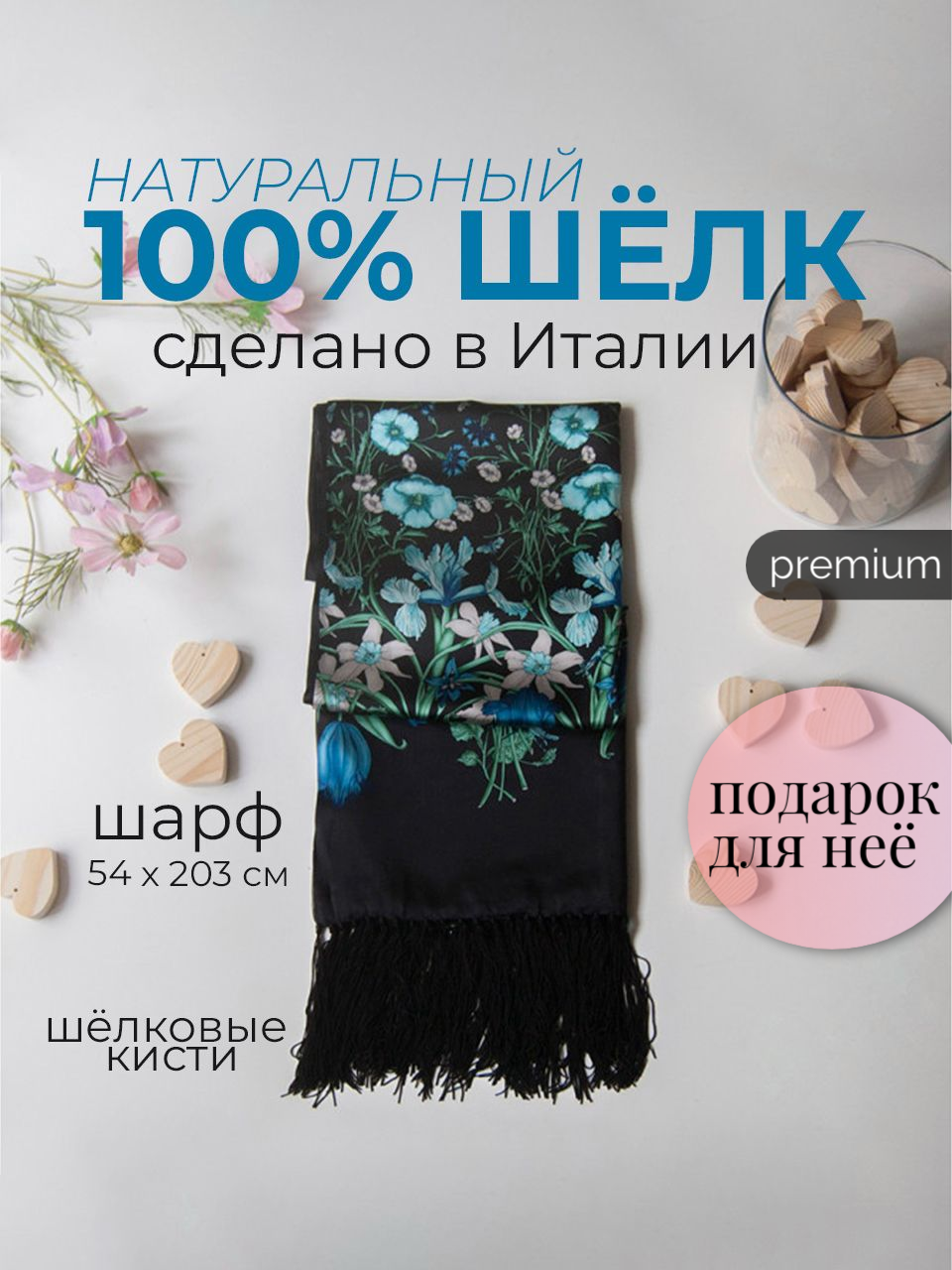 Шарф TRI&CO 100% шелк, Италия, для женщин