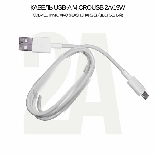 Кабель USB-A MicroUsb 2A / 19W для Vivo (FlashCharge) кабель media gadget usb microusb 2a 1 0m black mgc004tbk