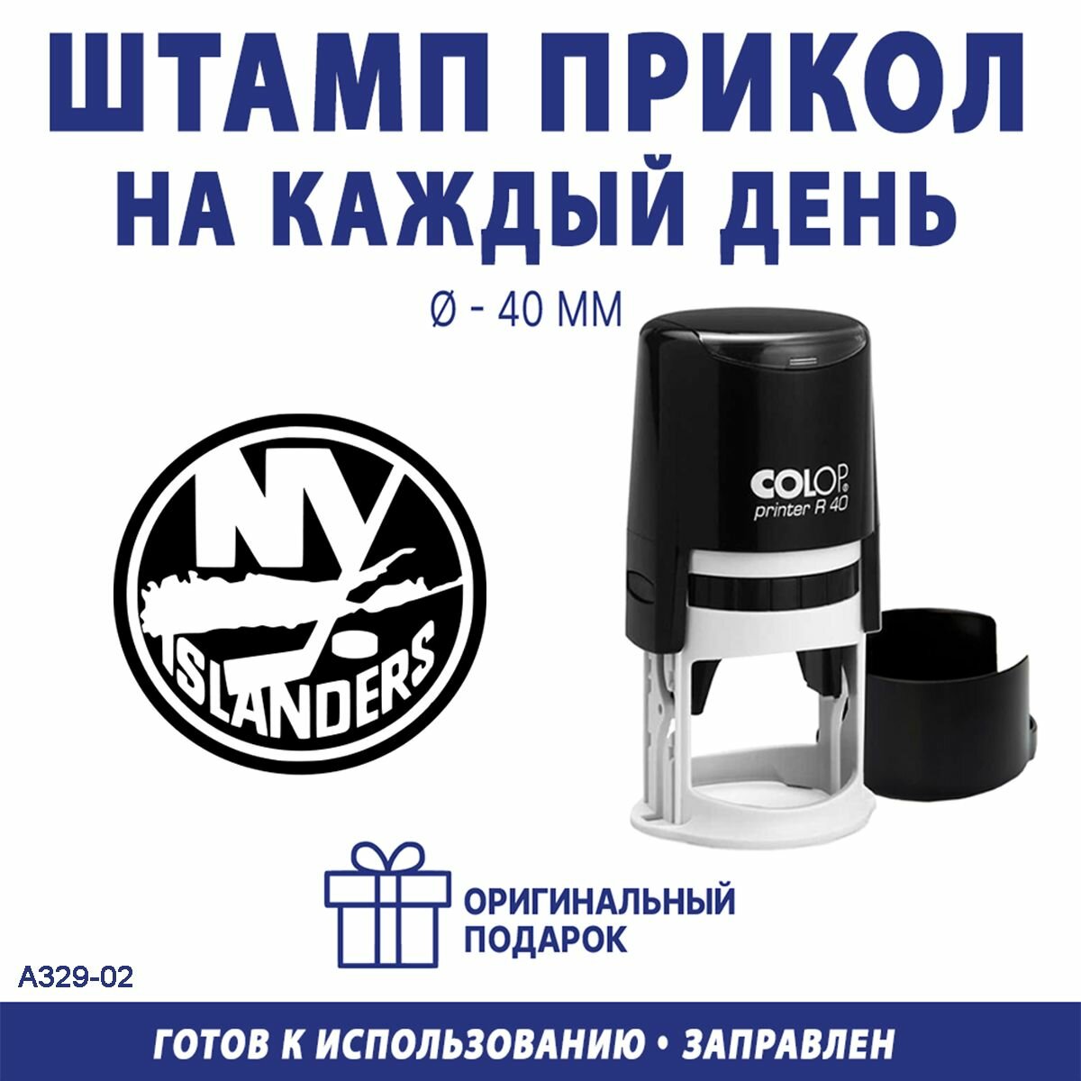 Печать с эмблемой хоккейного клуба "Нью-Йорк Айлендерс"