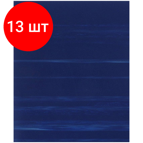 Комплект 13 шт, Тетрадь 96л, А5 клетка BG, бумвинил, синий, суперэконом комплект 39 шт тетрадь 96л а5 клетка bg бумвинил синий суперэконом