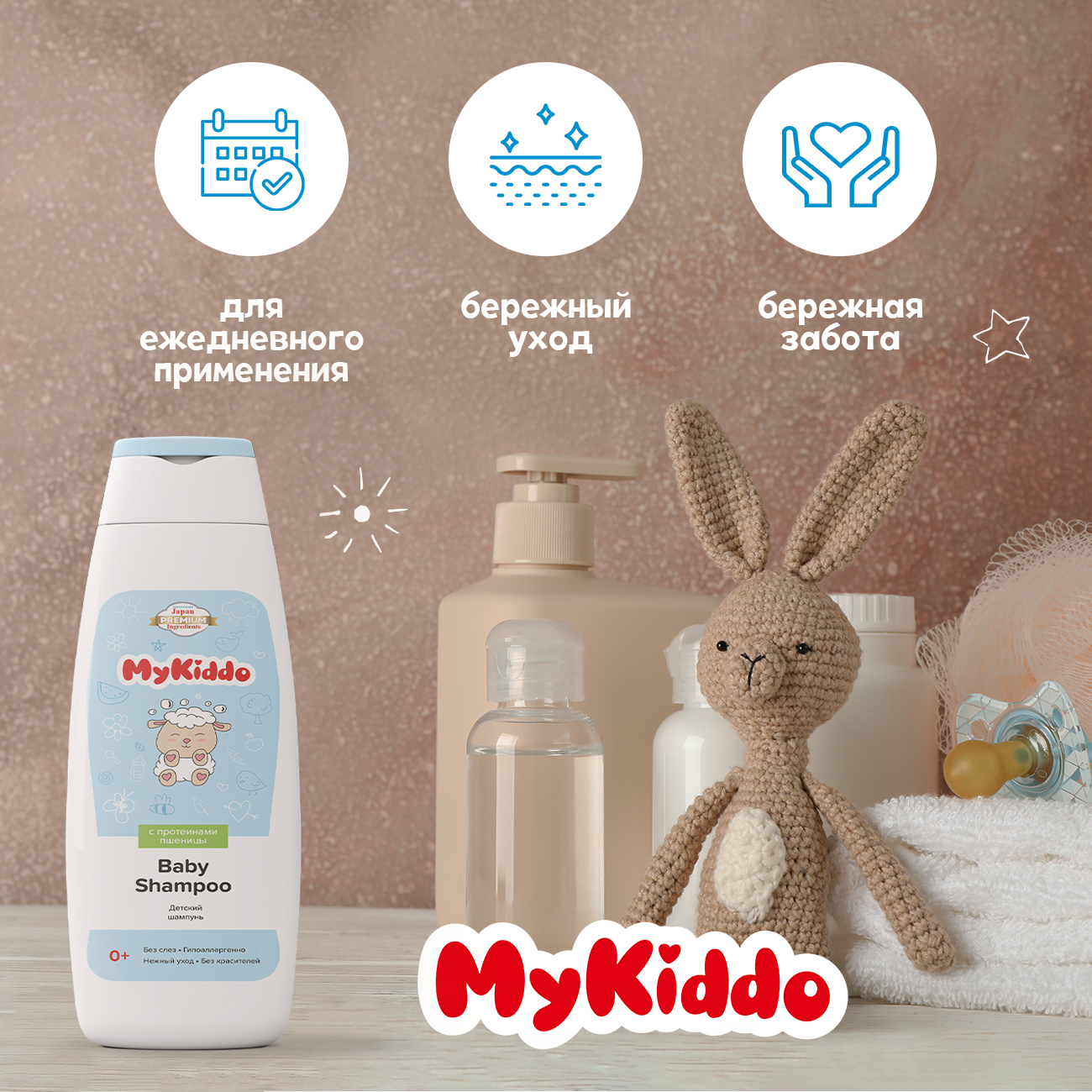 Шампунь детский пшеница, персик, лаванда, календула, ромашка и пантенол MyKiddo 300мл ООО УНИК КОСМЕТИК - фото №3