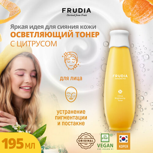 Frudia Тонер Citrus Brightening, 195 мл тонер frudia pomegranate питательный 195 мл