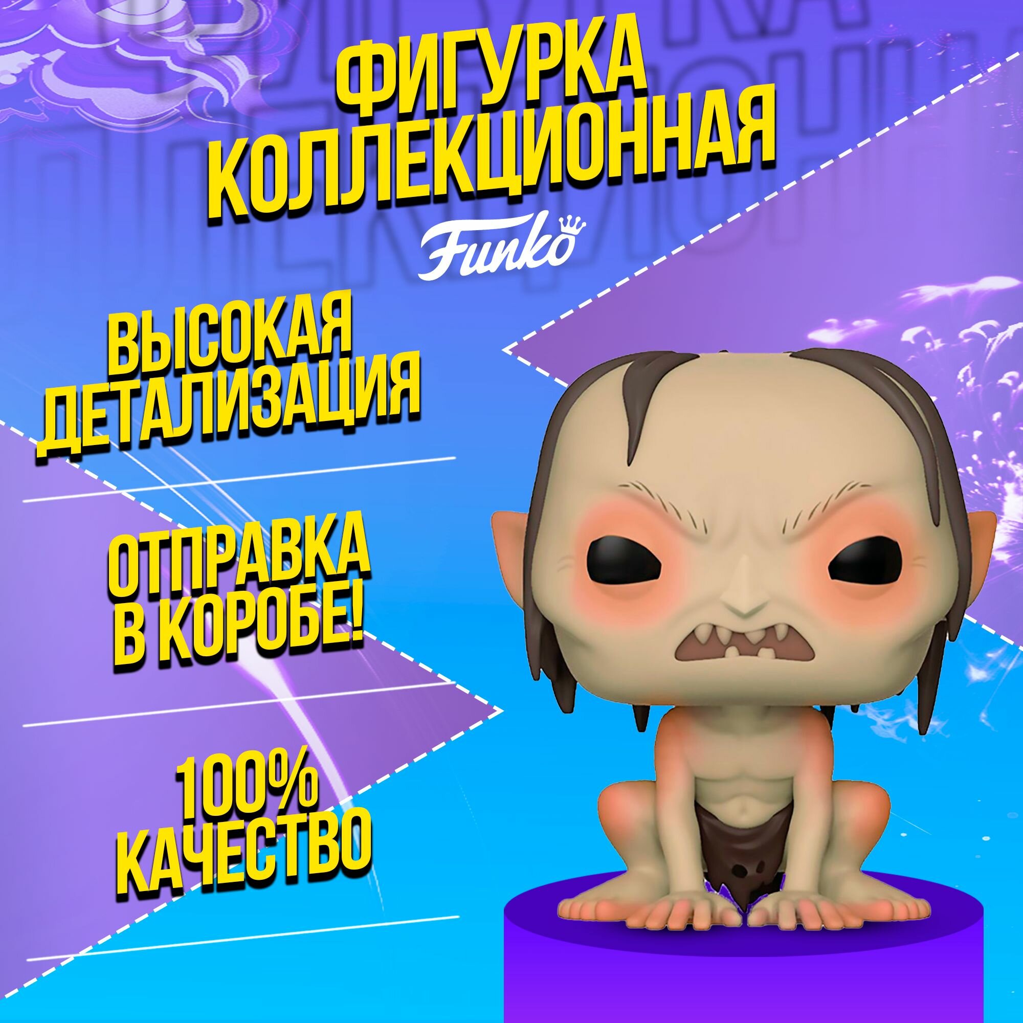 Фигурка Funko - фото №11