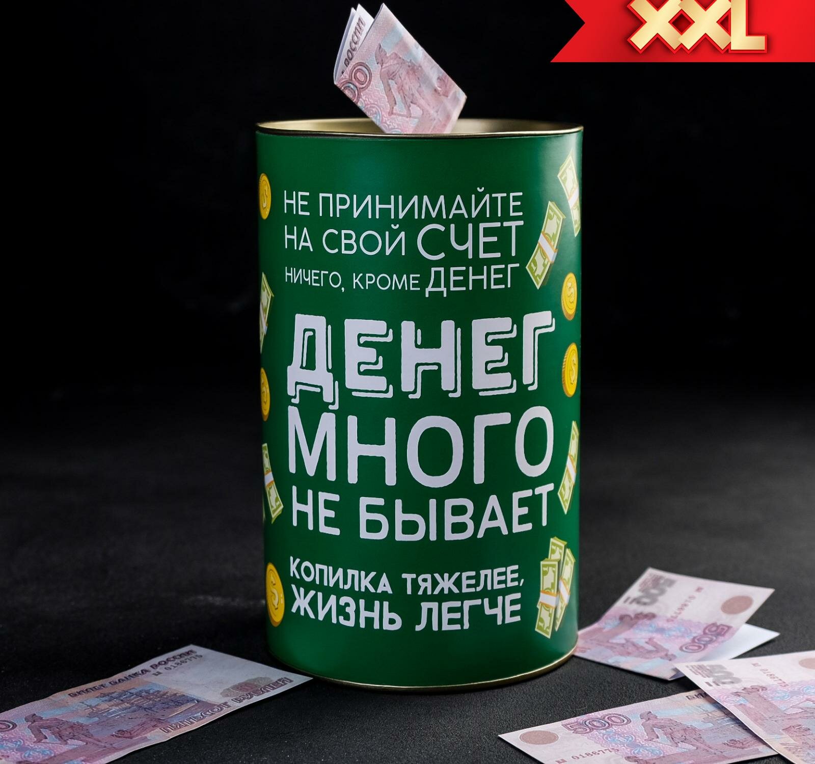 Копилка XXL "Денег много не бывает", 20 х 12,5 см