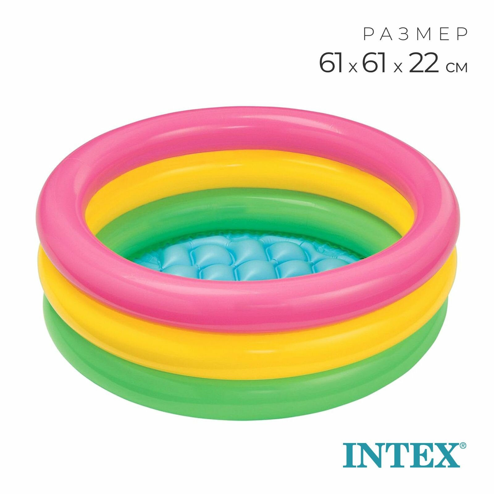 57107 INTEXБассейн надувной Радуга 61 х 22 см от 1-3 лет