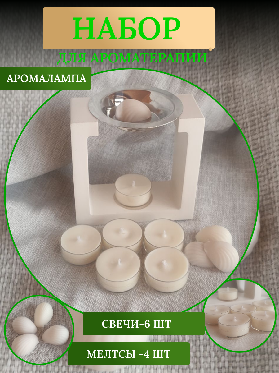 Картинки Аромалампа для эфирных масел и воска. Аксессуары для ароматерапии с ароматом
