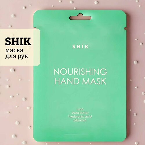 Маска для рук shik nourishing hand mask 595₽