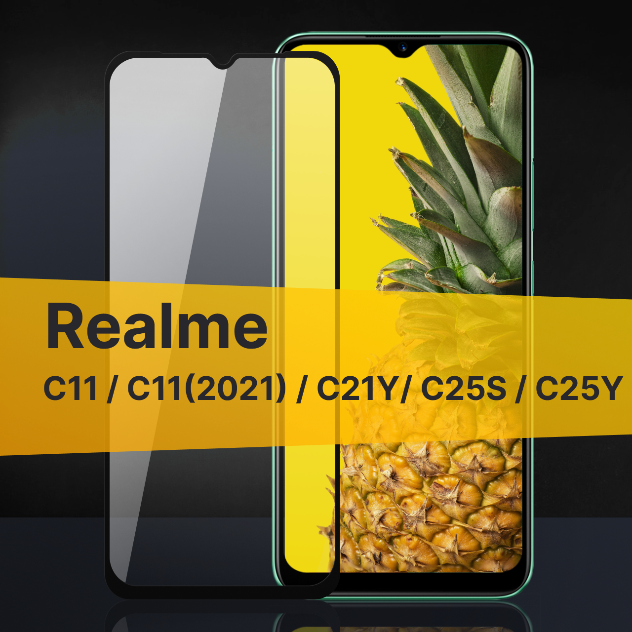 Противоударное защитное стекло для телефона Realme C11, C11 2021, C21Y, C25s и C25Y / Полноклеевое стекло на Реалми С11, С11 2021, С21У, С25с и С25У