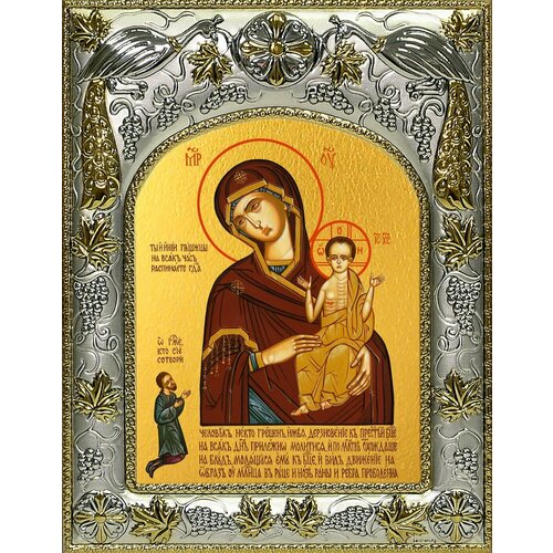 Икона Нечаянная Радость, икона Божией Матери икона божией матери нечаянная радость широкая рамка 19 22 5 см