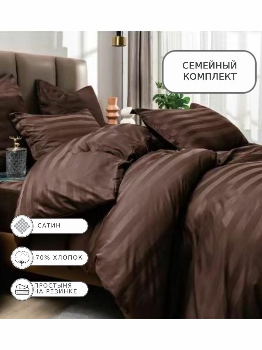 фото Постельное белье 1.5 спальное, на резинке, сатин, BORSSR17