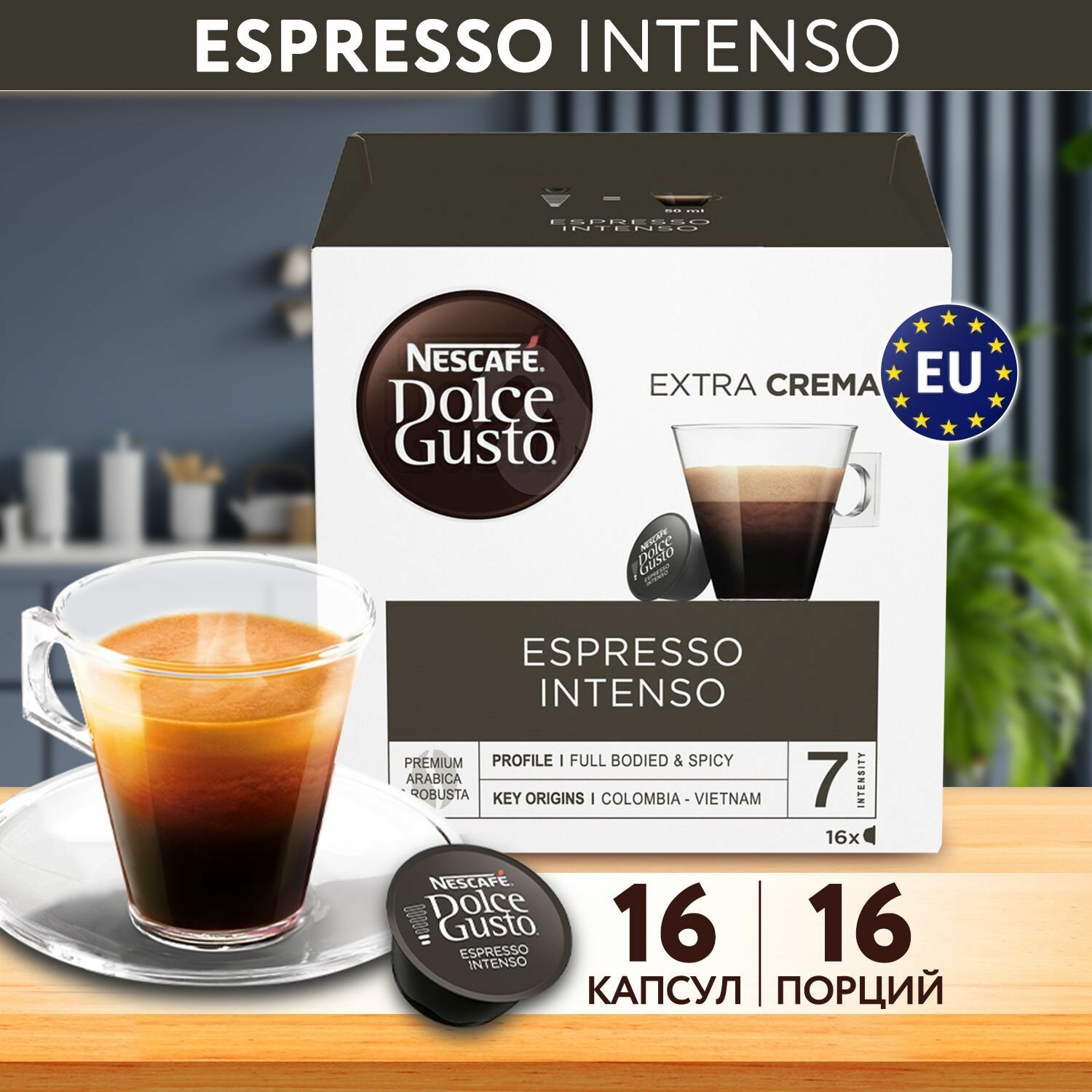 Кофе в капсулах для кофемашины ESPRESSO INTENSO 16 шт - фотография № 1