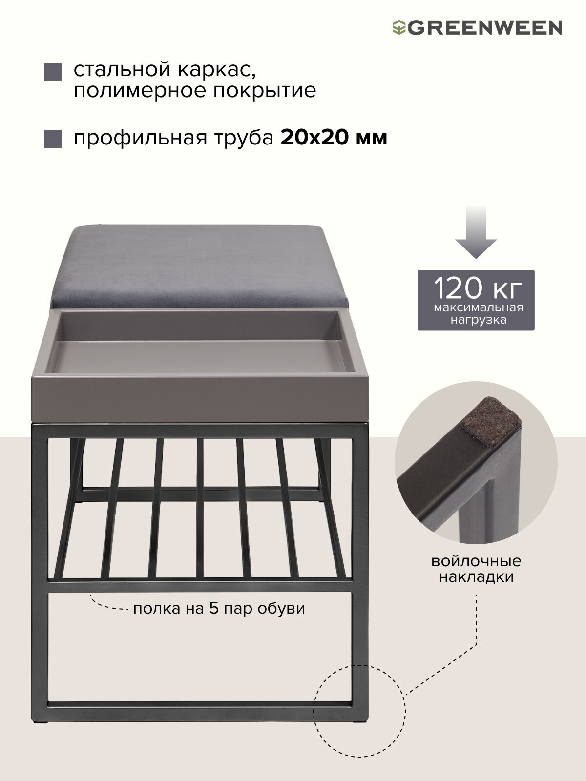 Банкетка в прихожую GREENWEEN RUBY BOX, черный каркас, сидение велюр цвет Light Blue, GreyBox, 850х400х450 — фото 1