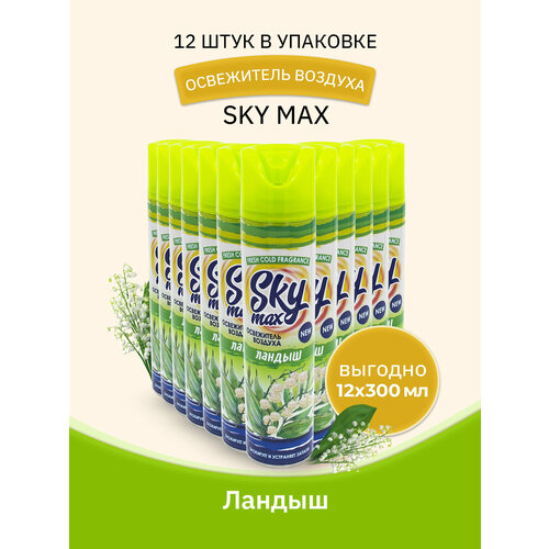 SKY MAX Освежитель воздуха Ландыш 300мл12шт 1150₽