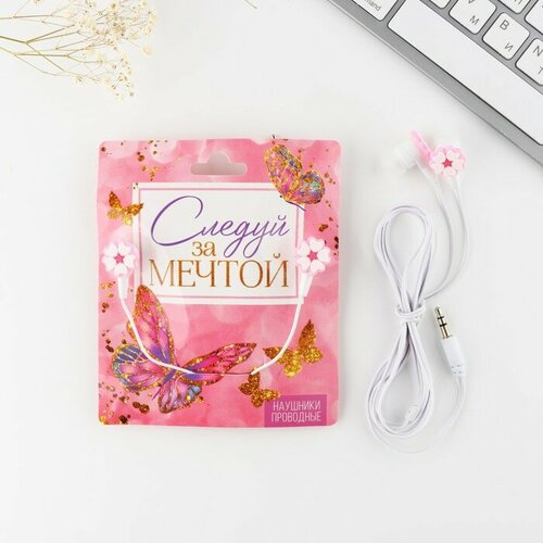 Наушники на открытке Следуй за мечтой мод OBT 13 120 см 346₽