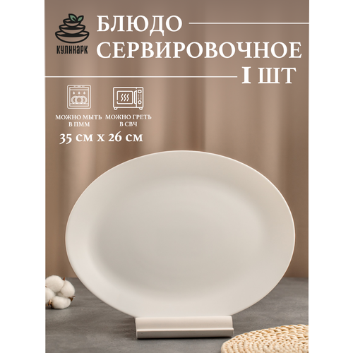 Большое блюдо 499₽