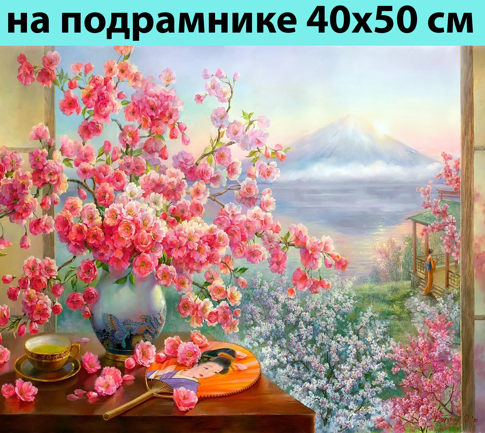 Картина по номерам на подрамнике 40х50 Природа букет сакуры, Живопись, Картина красками, товары для рисования для детей и взрослых