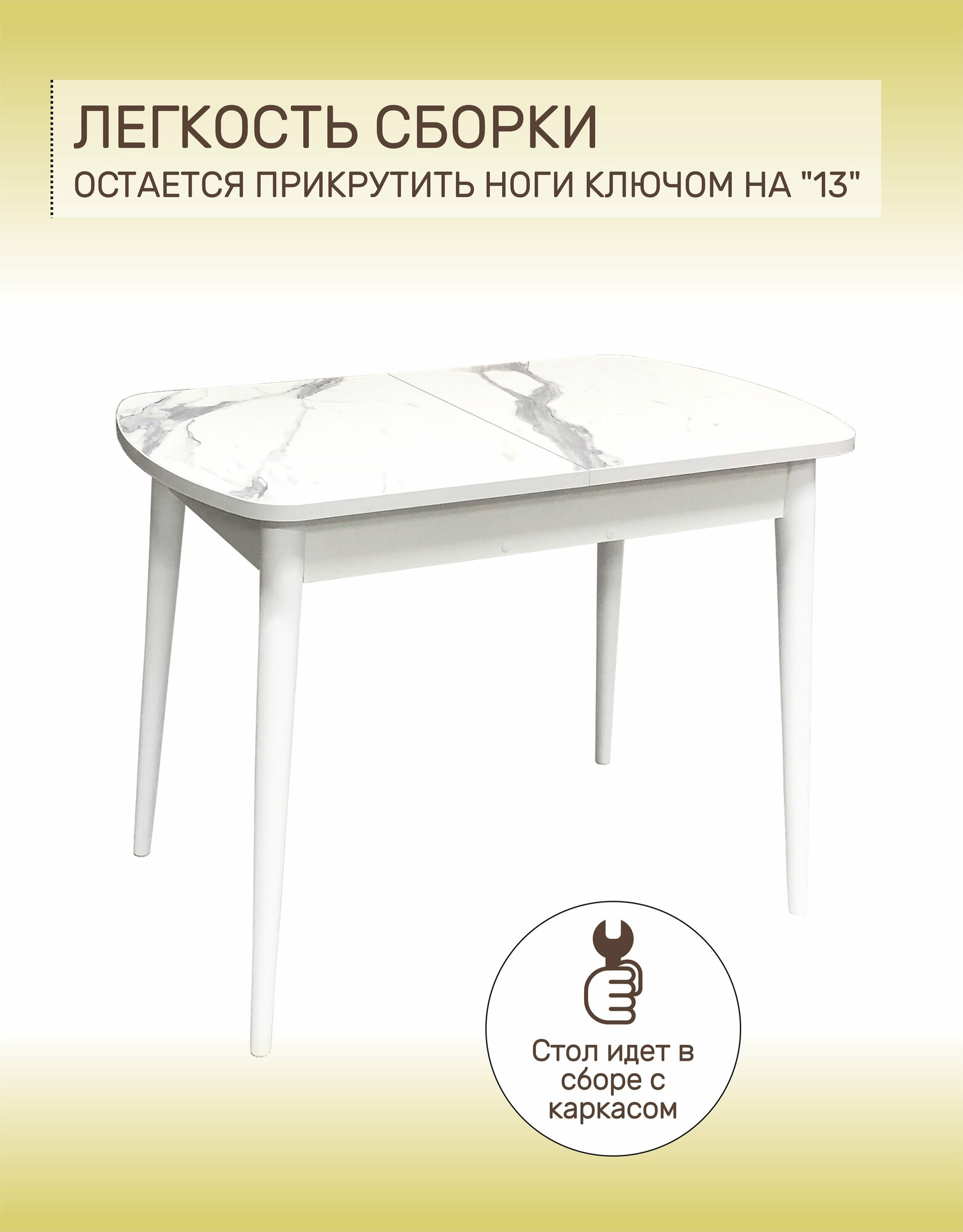 Стол кухонный обеденный раздвижной Валенсия Конус мрамор белый, 100х60см