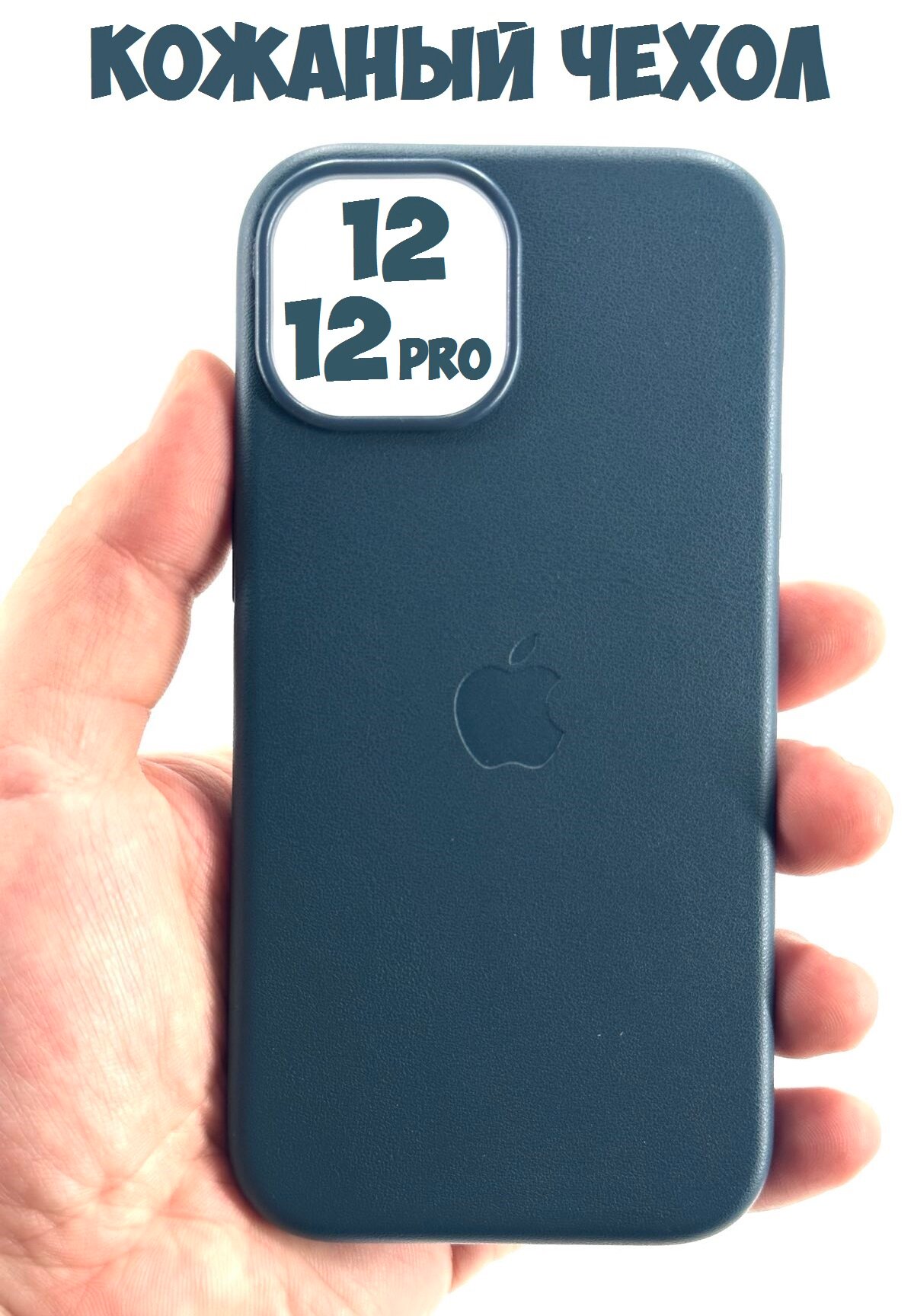 фото Кожаный чехол для iPhone 12/12 Pro Magsafe с анимацией черный