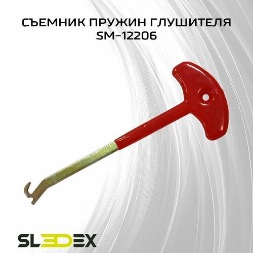 Съемник пружин глушителя для снегоходов 1540₽