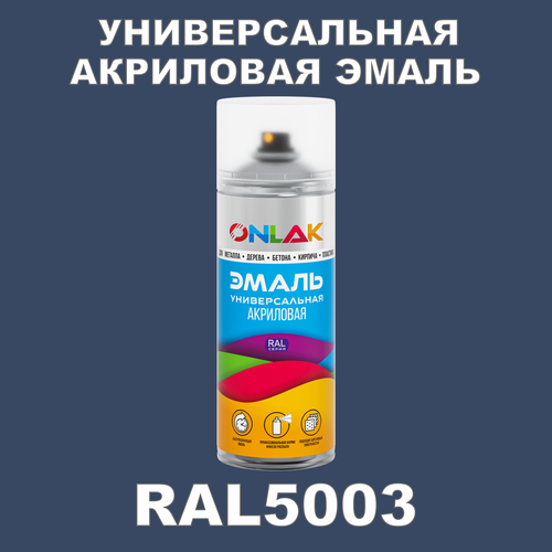 фото Высокоглянцевая акриловая эмаль onlak, в баллончике, быстросохнущая, глянцевая, для металла, дерева, бетона, кирпича, спрей 520 мл, ral5003