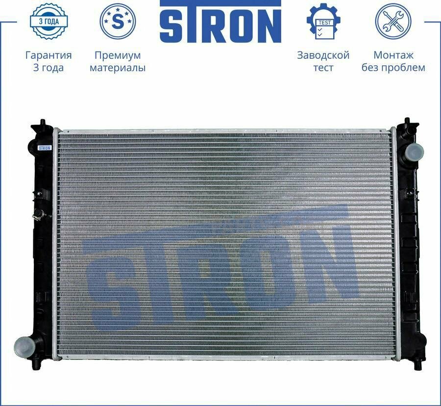 STRON STR0016 Радиатор двигателя