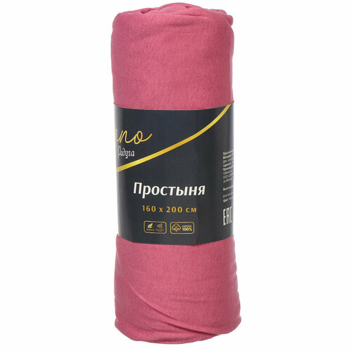 Простыня 2-сп 160х200х20 см 100хл трикотаж нежная сирень на рез Silvano Радуга 1573₽