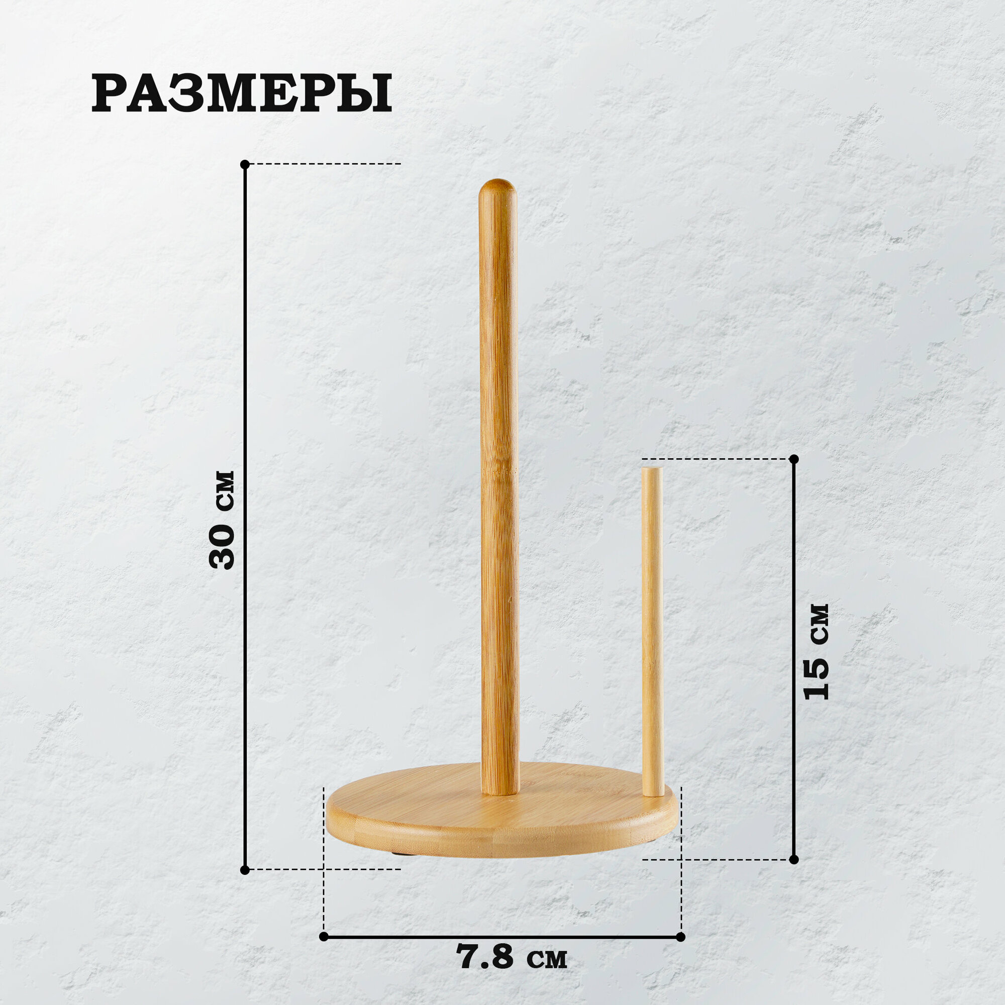 Держатель для полотенец Доляна «Бамбук», 16×16×30 см