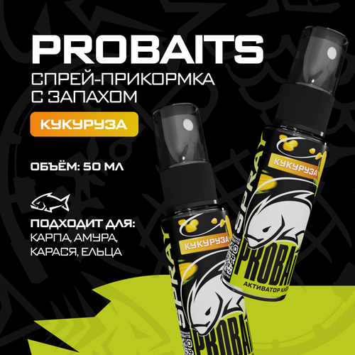 Активатор клёва, спрей прикормка PROBAITS с запахом кукуруза, 50 мл