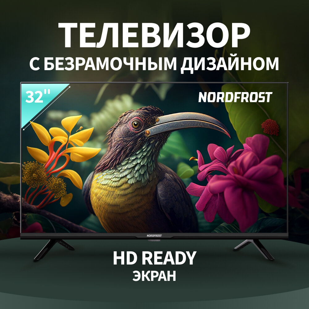 Телевизор NORDFROST Y 3201 HD-R 32" HD, черный