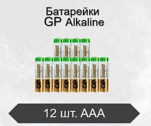 Батарейка GP Super Alkaline AAA, в упаковке: 12 шт.