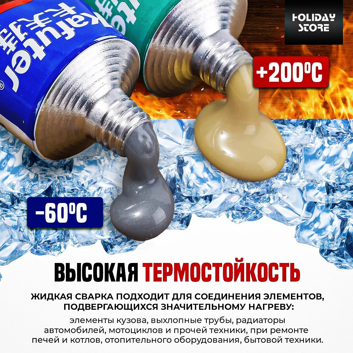 Клей двухкомпонентный (жидкая сварка) Kafuter для склеивания масляных поверхностей, пластика, стекла, камня, металла, керамики и др. материалов, водостойкий — фото 1