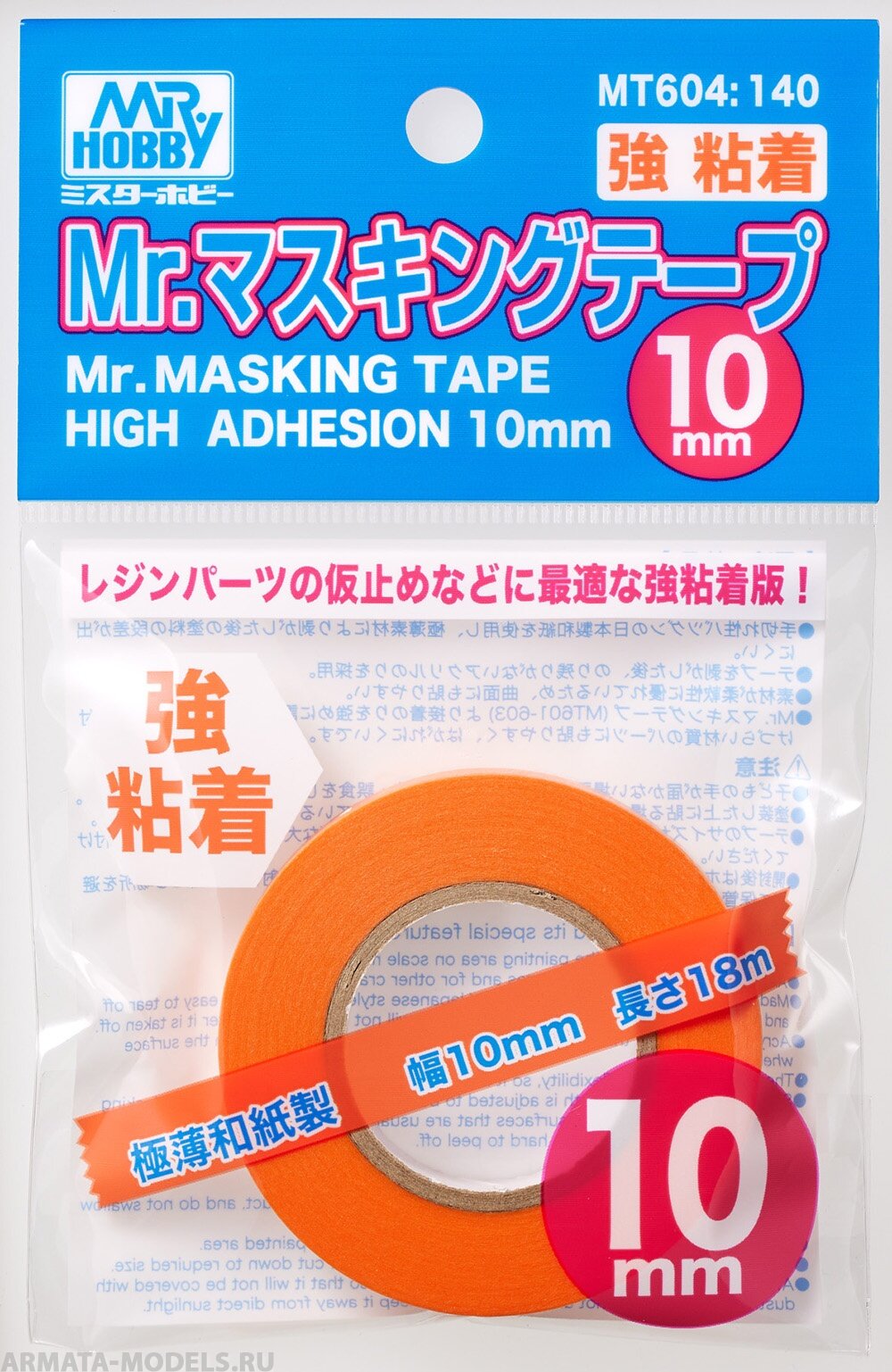 Маскировочная лента Mr.Masking Tape 10 mm High Adhesion, MT-604