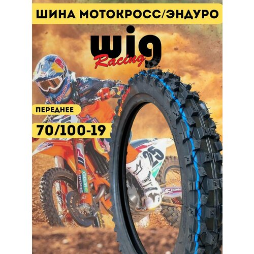 Покрышка шина внедорожная для мотоцикла мотокросс эндуро 70100-19 5200₽