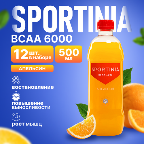 Спортивное питание BCAA, аминокислоты Апельсин 12 бутылок