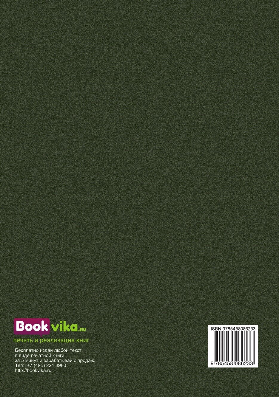 Книга Журналы Ярославского уездного земского собрания. 1916 - фото №2