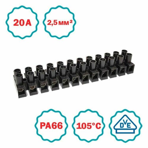 Клеммная колодка PA66, цвет: черный, VDE, 12 pol, 2,5 мм